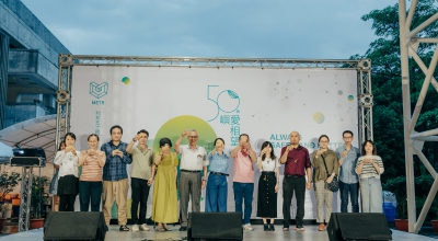 嶼愛相望—利邦五十週年感恩盛宴(圖)