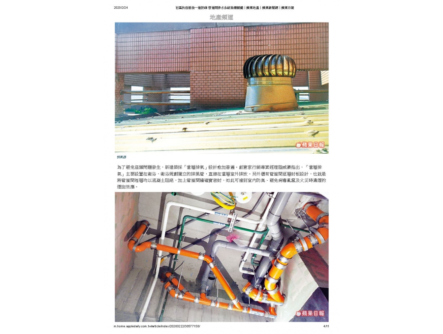 20200222蘋果日報-社區抗疫最後一道防線_頁面_04