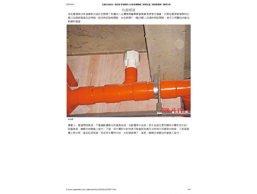 20200222蘋果日報-社區抗疫最後一道防線_頁面_05