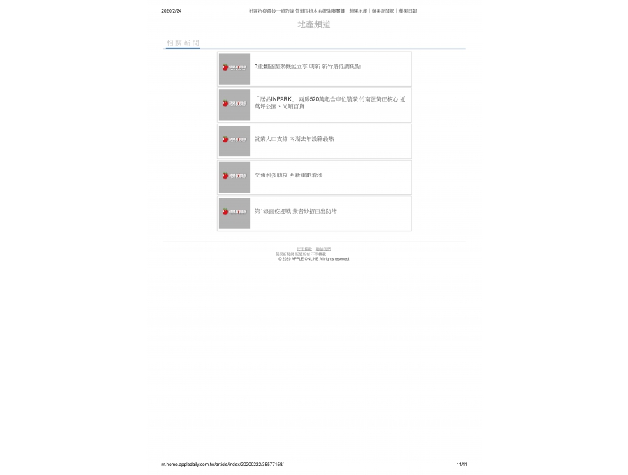 20200222蘋果日報-社區抗疫最後一道防線_頁面_11