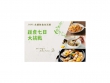 永續飲食生活節活動_蔬食七日大挑戰2_0