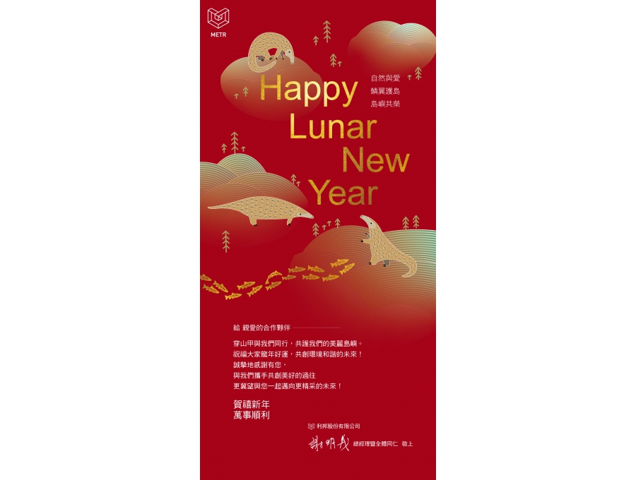 2024龍年卡片-0127-電腦E
