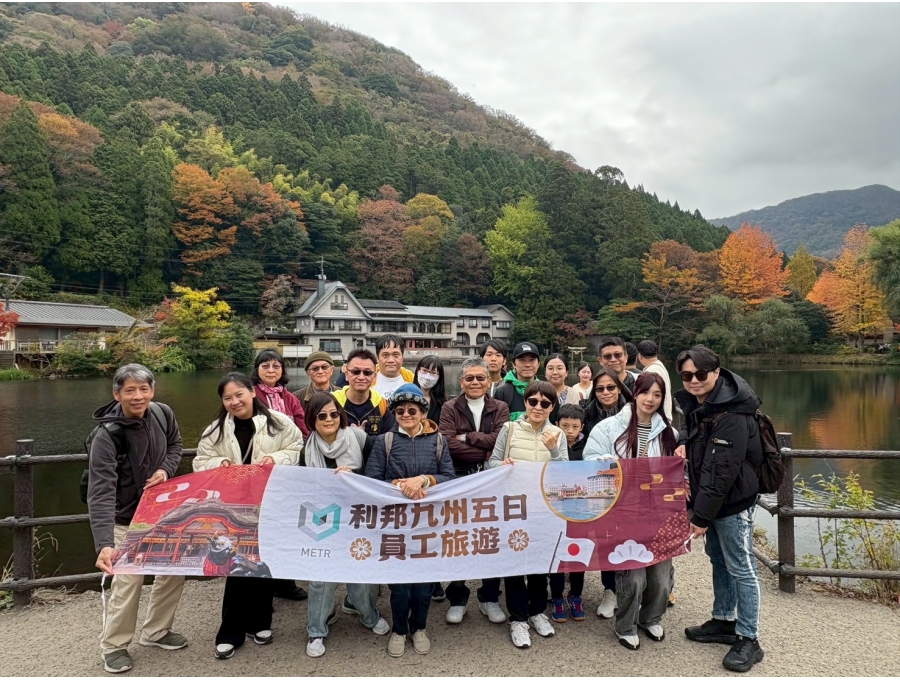 五日同行、共創回憶